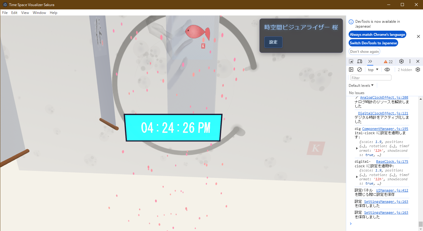 Time Space Visualizer Sakura Clock Settings Example 2
